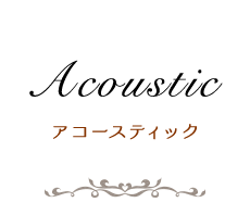 アコースティックギターライブ