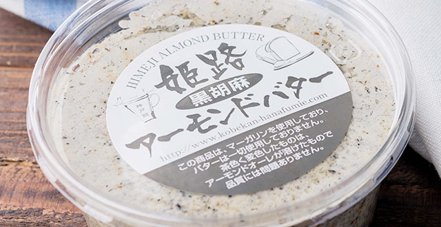 アーモンドバター